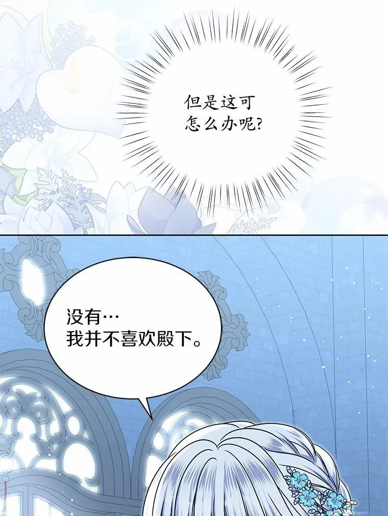 48.质问 第25页