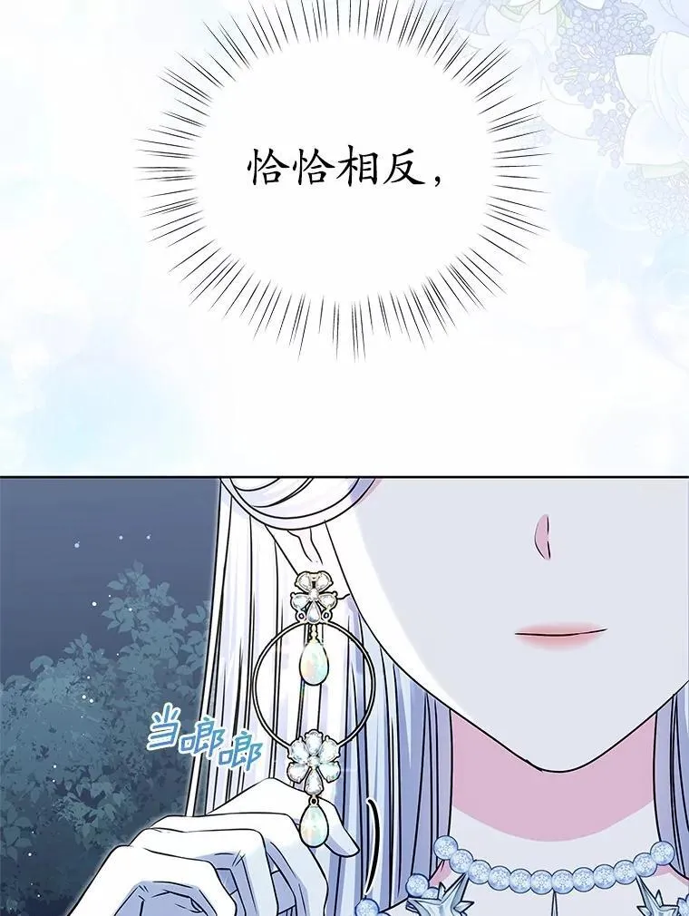 48.质问 第27页