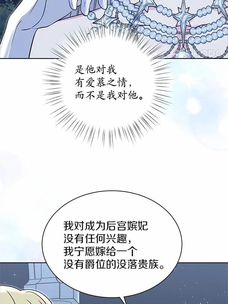 48.质问 第28页