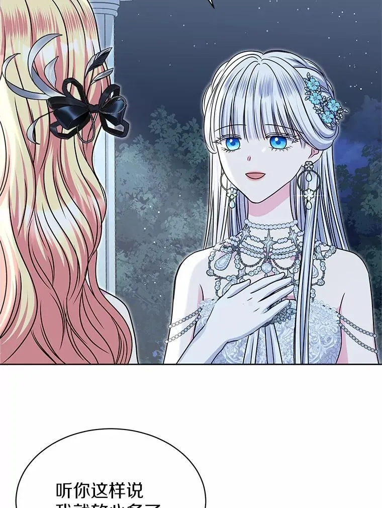 48.质问 第29页