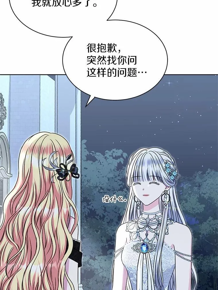 48.质问 第30页
