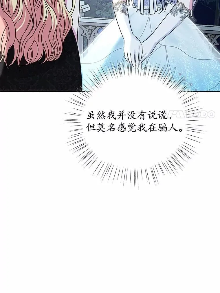 48.质问 第31页