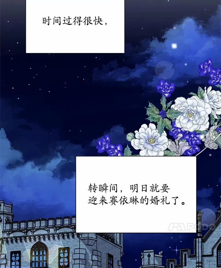 48.质问 第34页