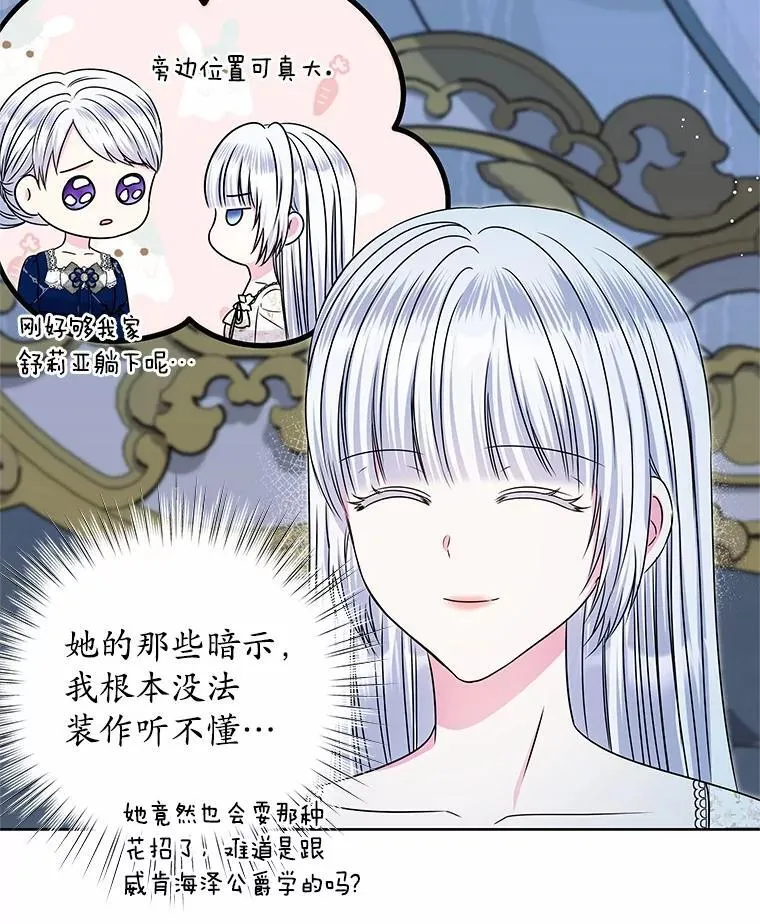 48.质问 第39页