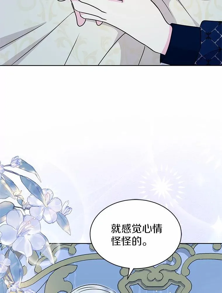 48.质问 第43页