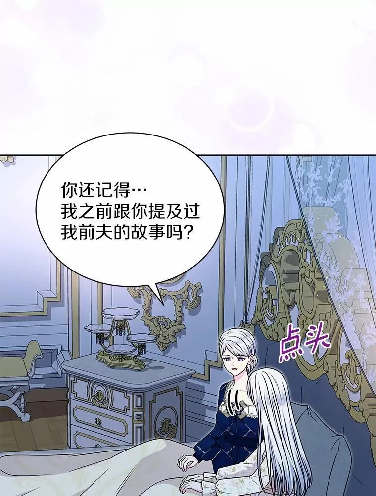 48.质问 第47页