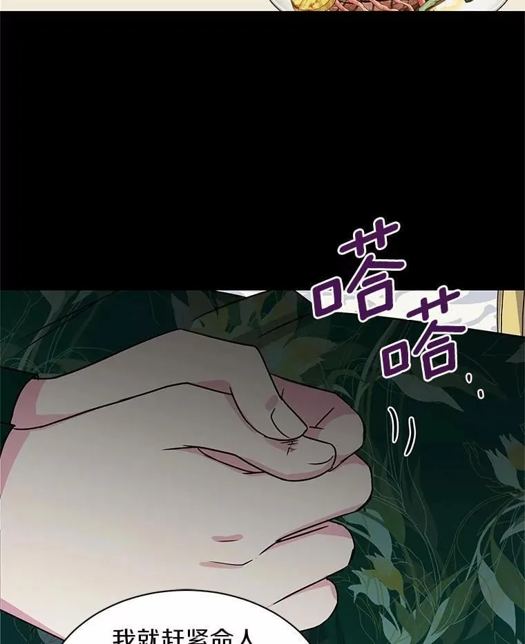 48.质问 第54页