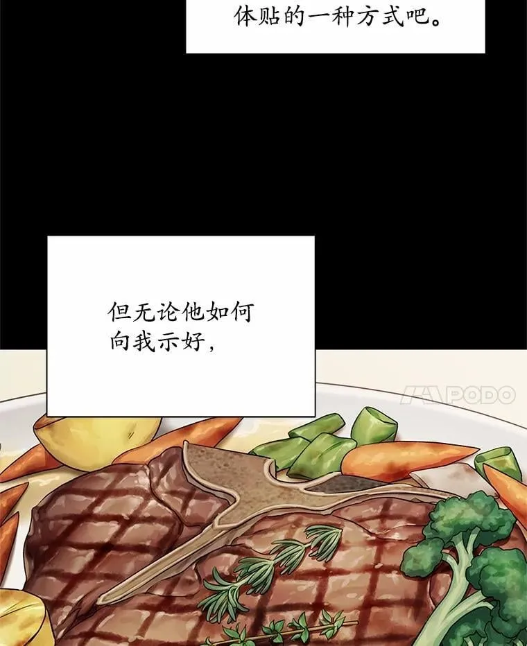 48.质问 第58页