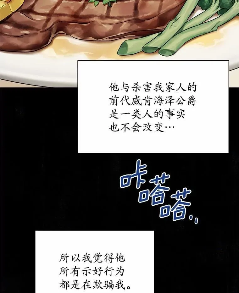 48.质问 第59页