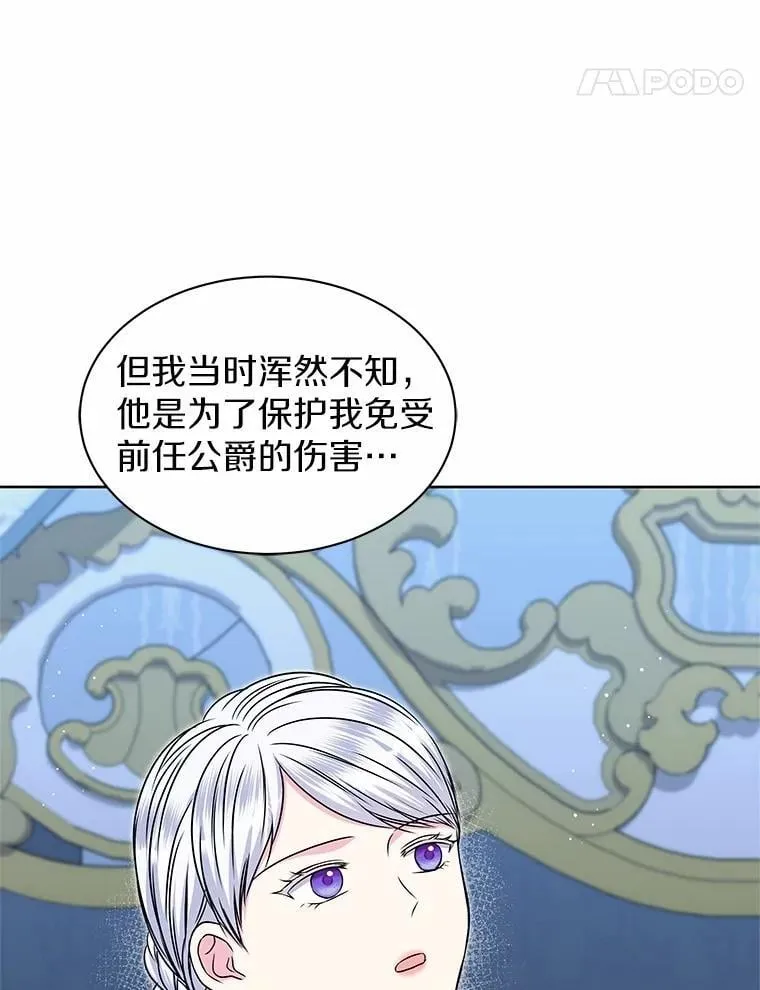 48.质问 第62页
