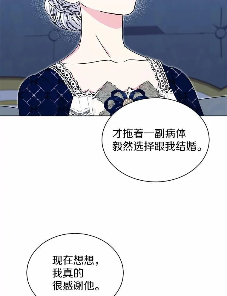 48.质问 第63页