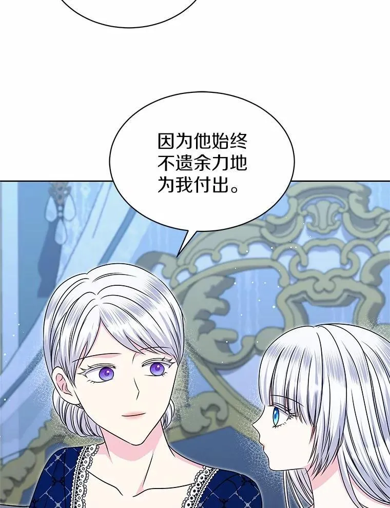 48.质问 第64页