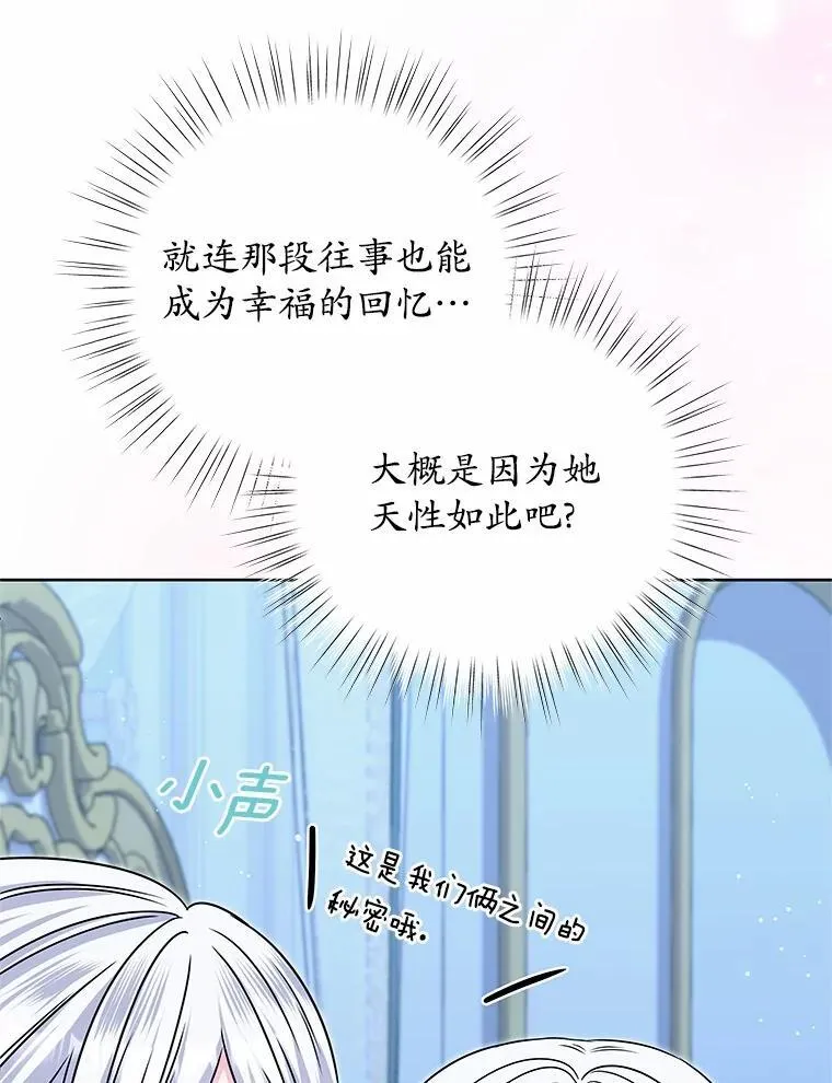 48.质问 第67页