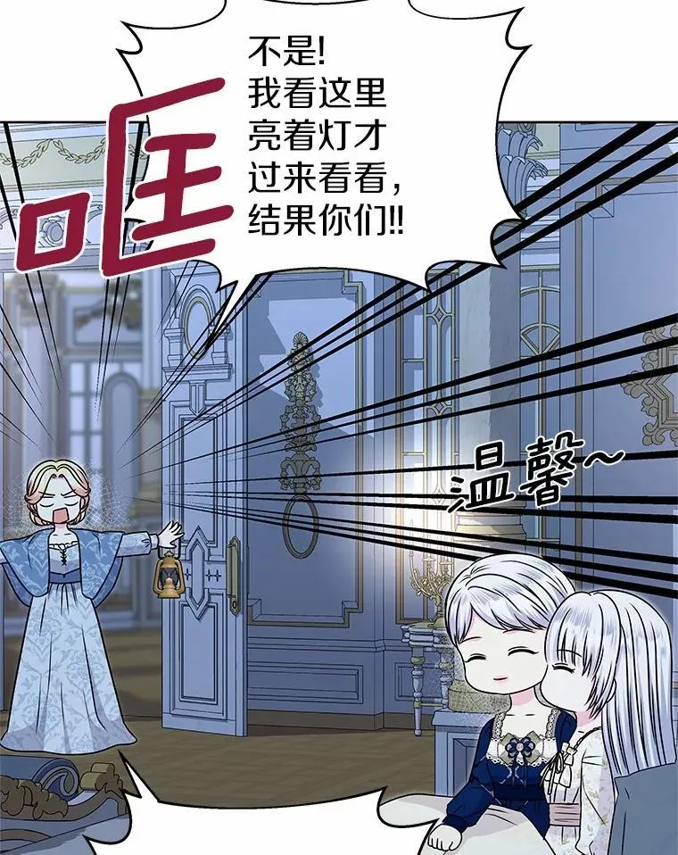 48.质问 第74页
