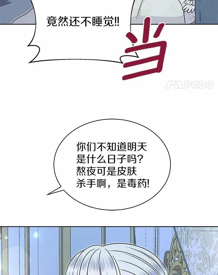 48.质问 第75页