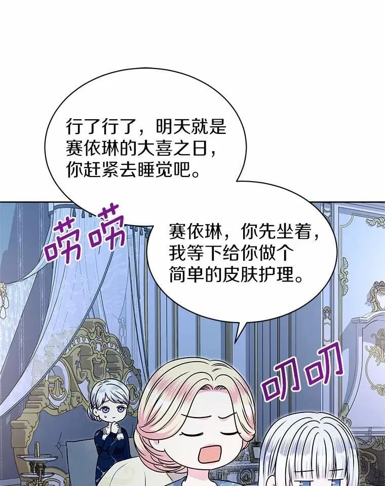 48.质问 第77页