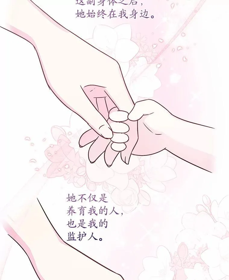 48.质问 第93页