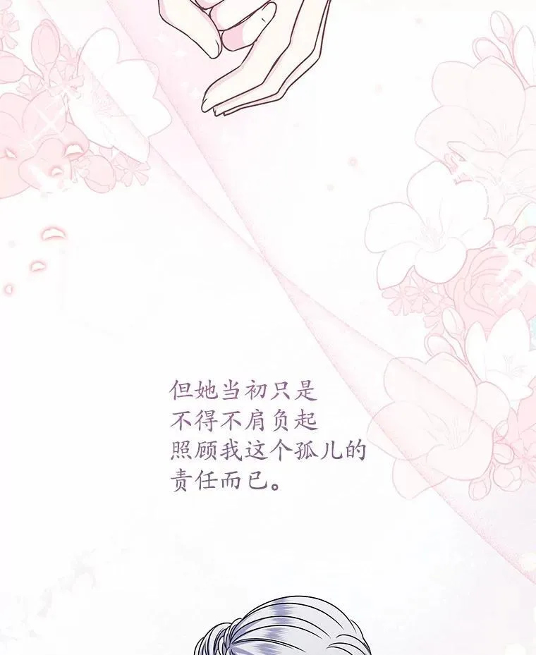 48.质问 第95页