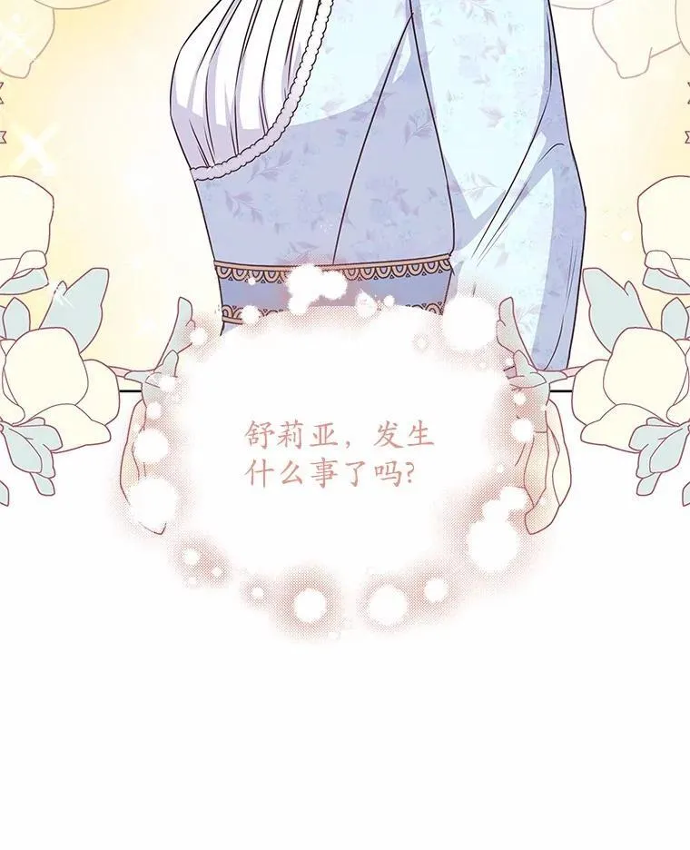 48.质问 第100页
