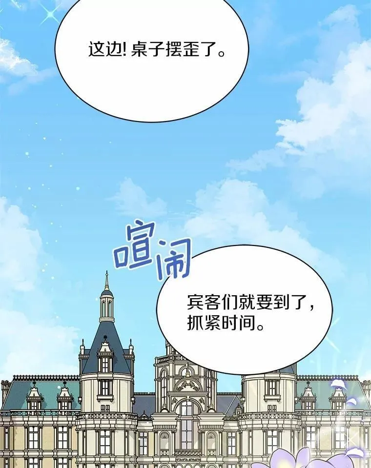 49.婚礼 第4页
