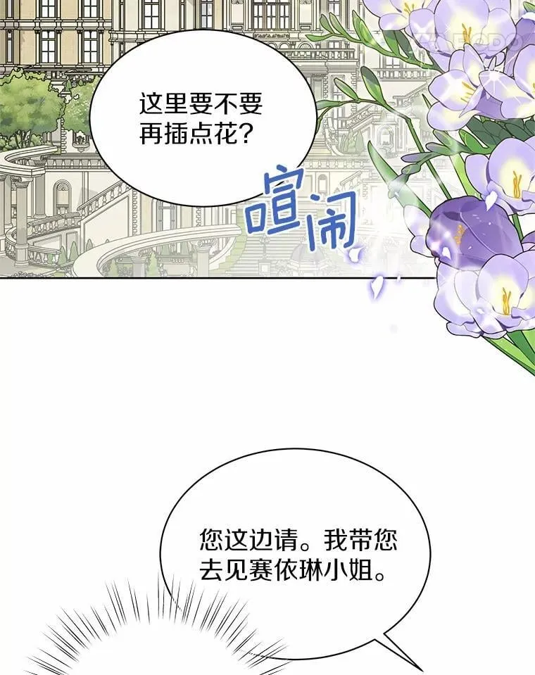49.婚礼 第5页