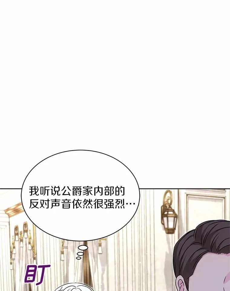 49.婚礼 第7页