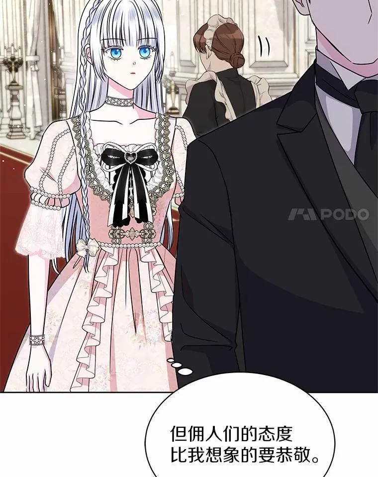 49.婚礼 第8页