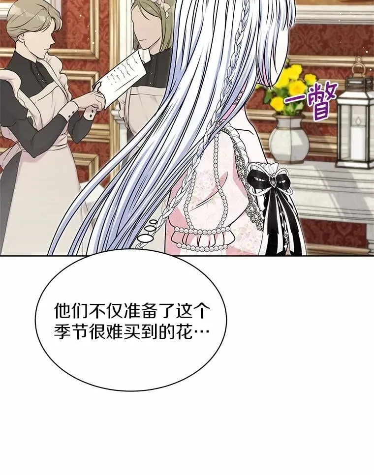 49.婚礼 第10页
