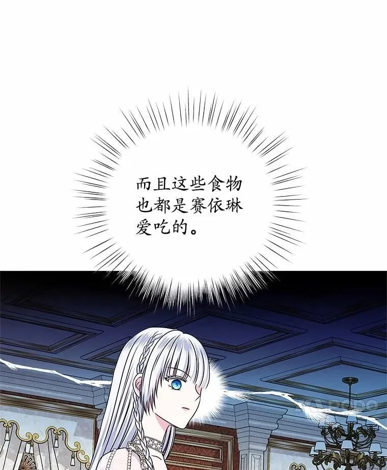49.婚礼 第11页