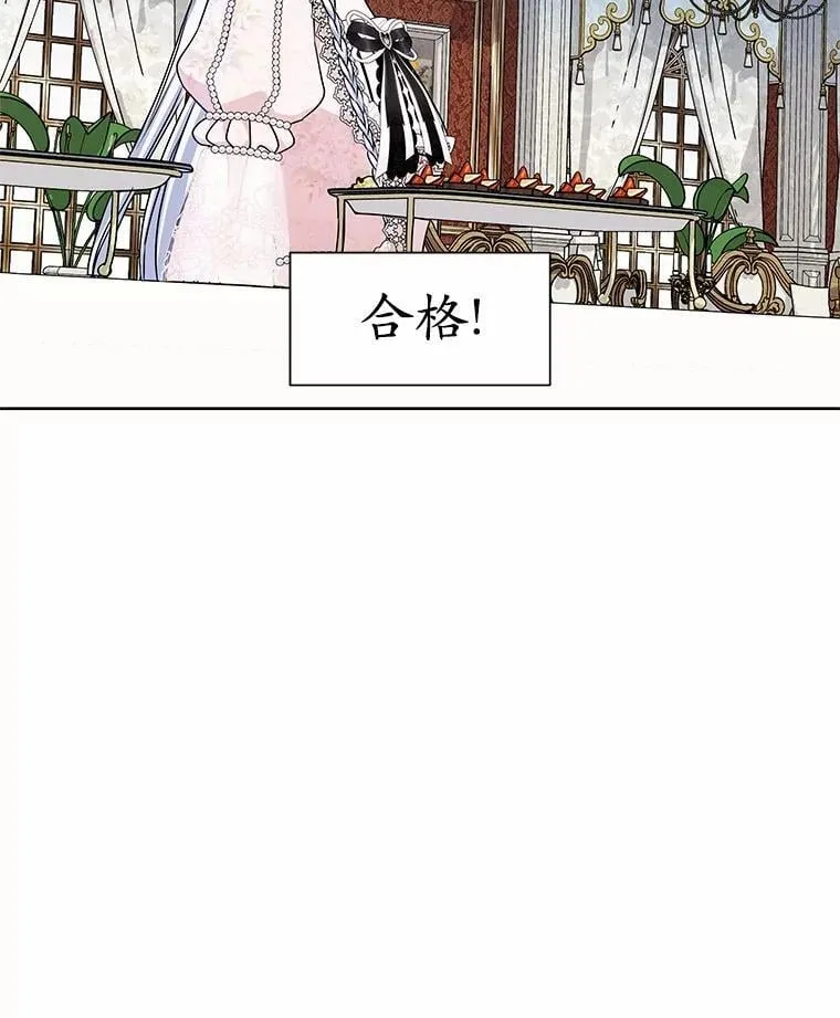 49.婚礼 第12页