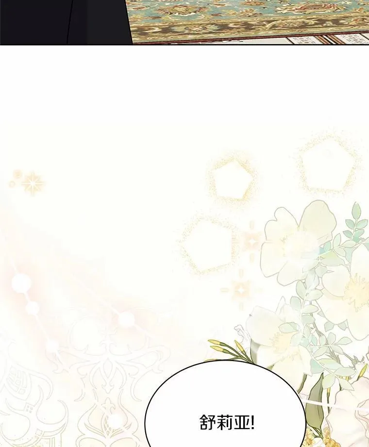 49.婚礼 第14页