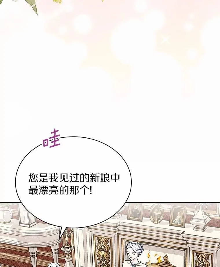 49.婚礼 第17页
