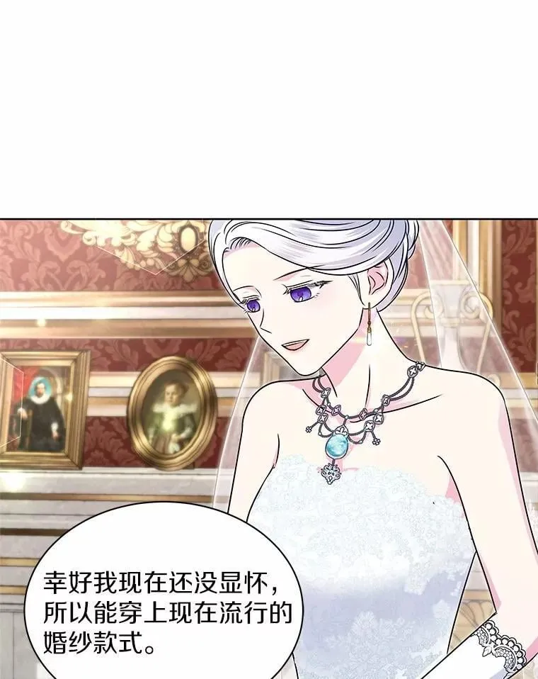 49.婚礼 第19页