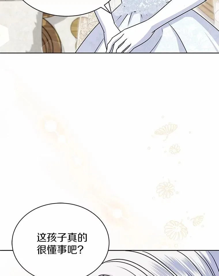 49.婚礼 第20页