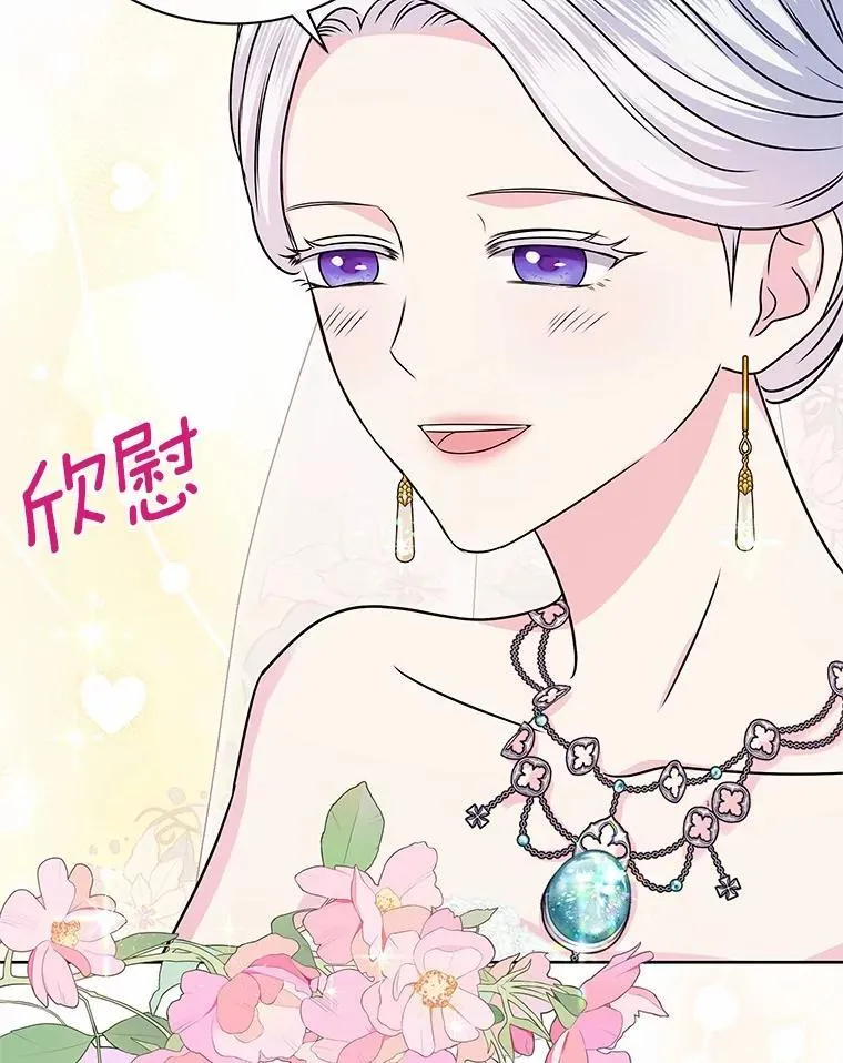 49.婚礼 第21页