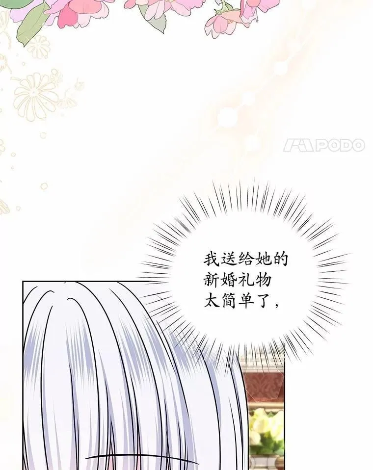 49.婚礼 第22页