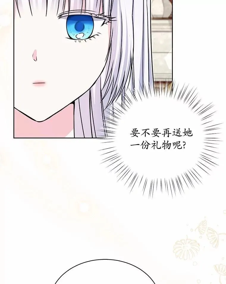 49.婚礼 第23页