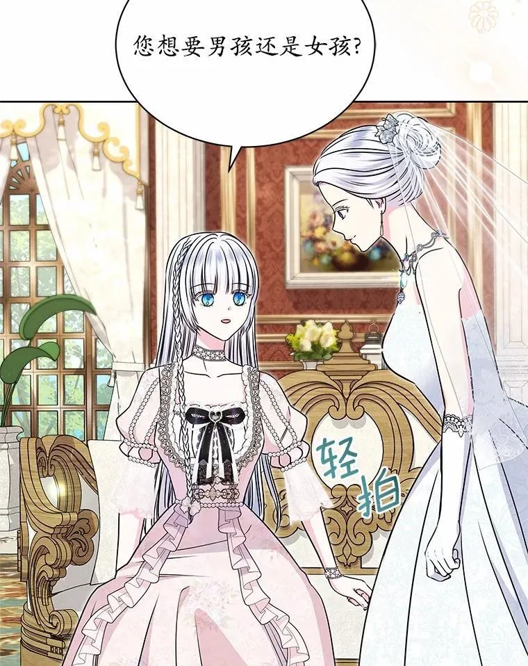 49.婚礼 第24页