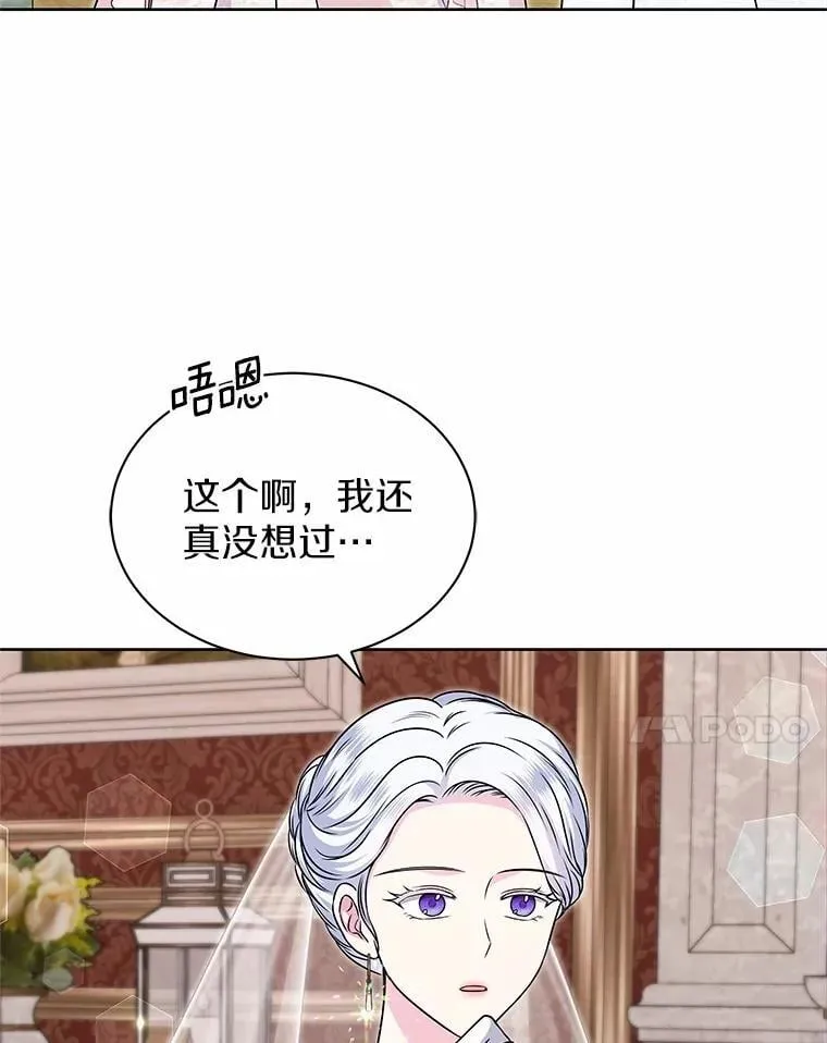 49.婚礼 第25页