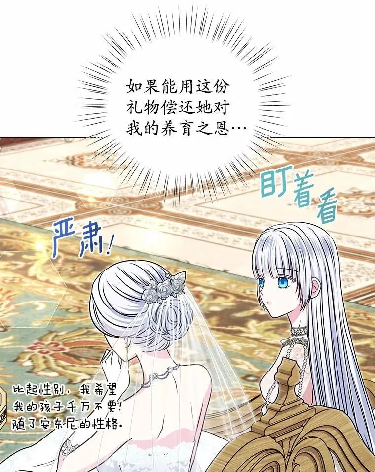 49.婚礼 第27页