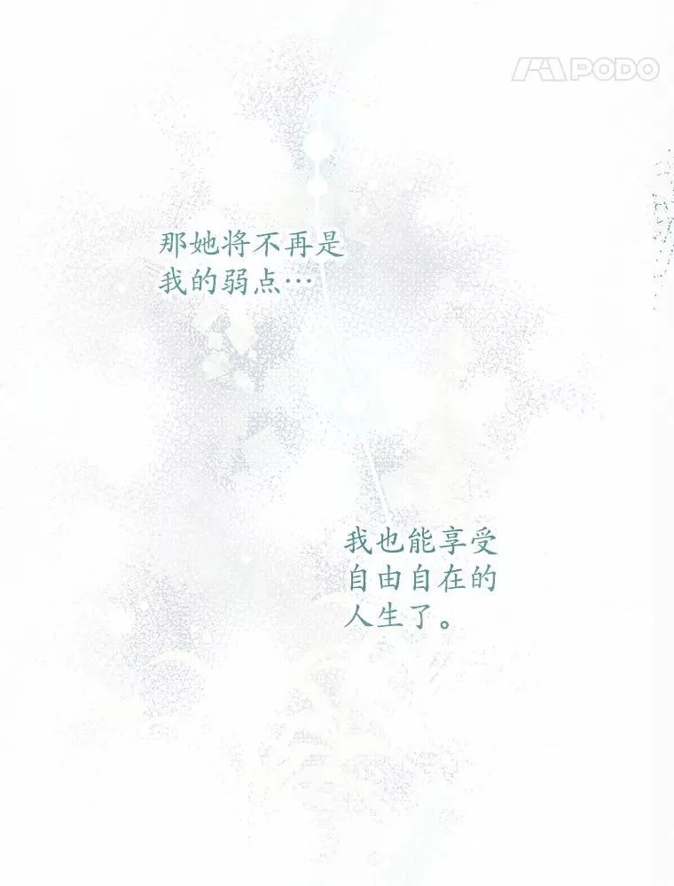 49.婚礼 第29页