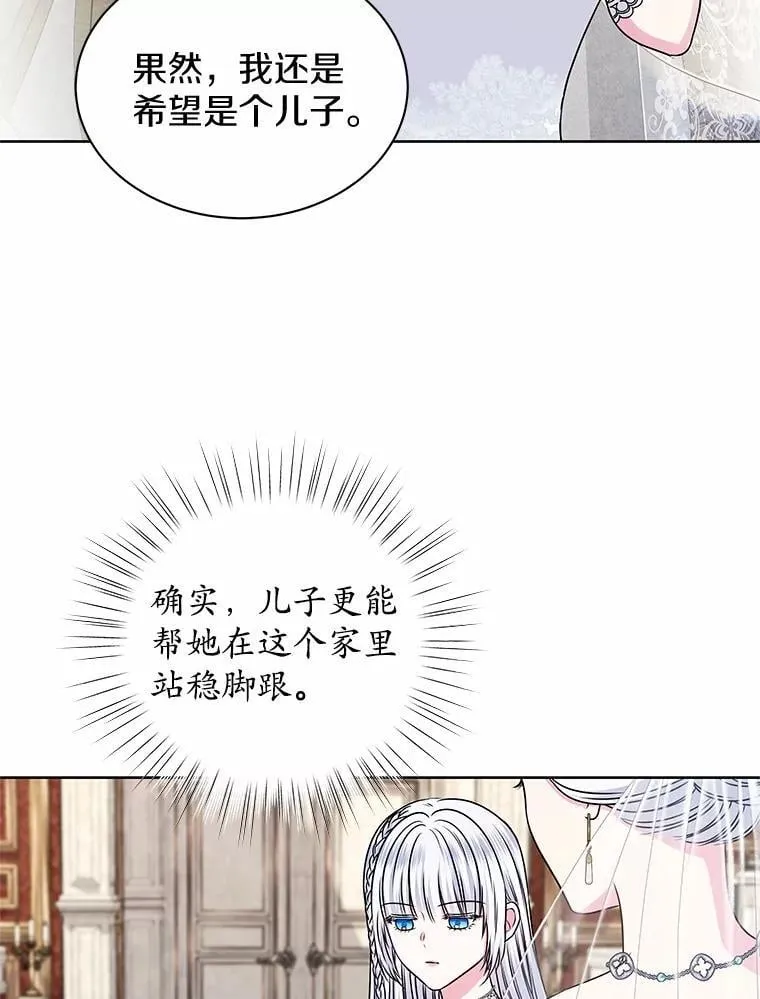 49.婚礼 第31页