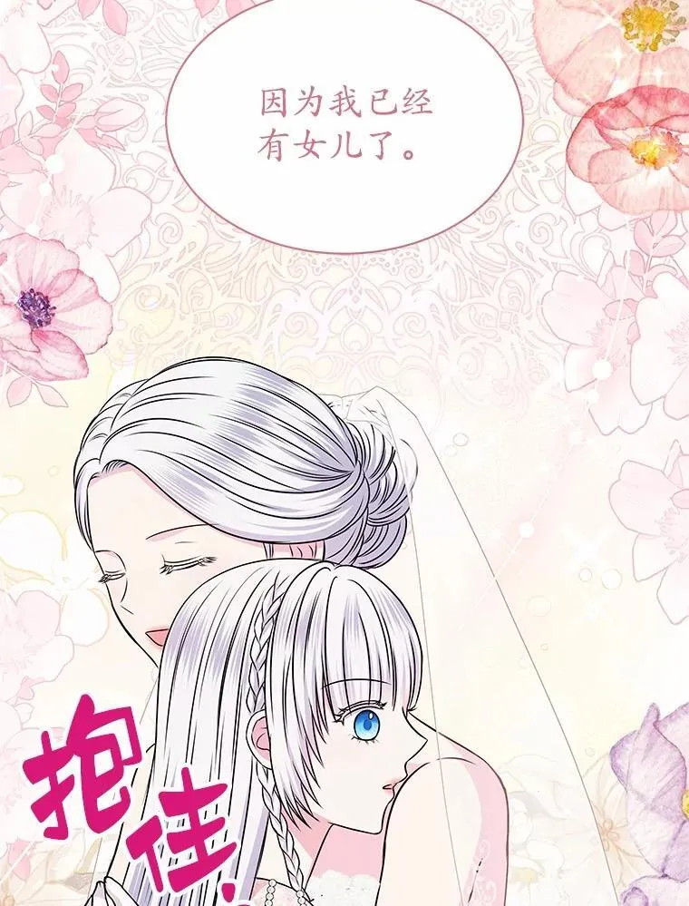 49.婚礼 第33页