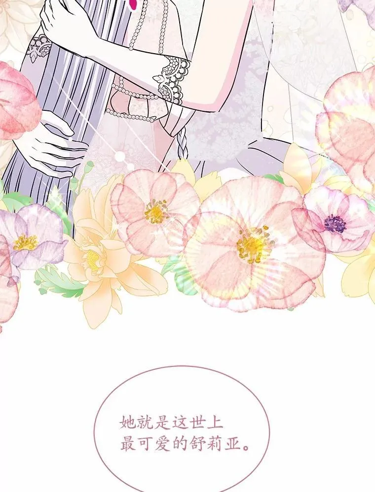 49.婚礼 第34页