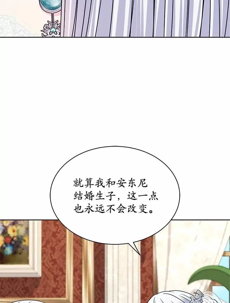 49.婚礼 第36页