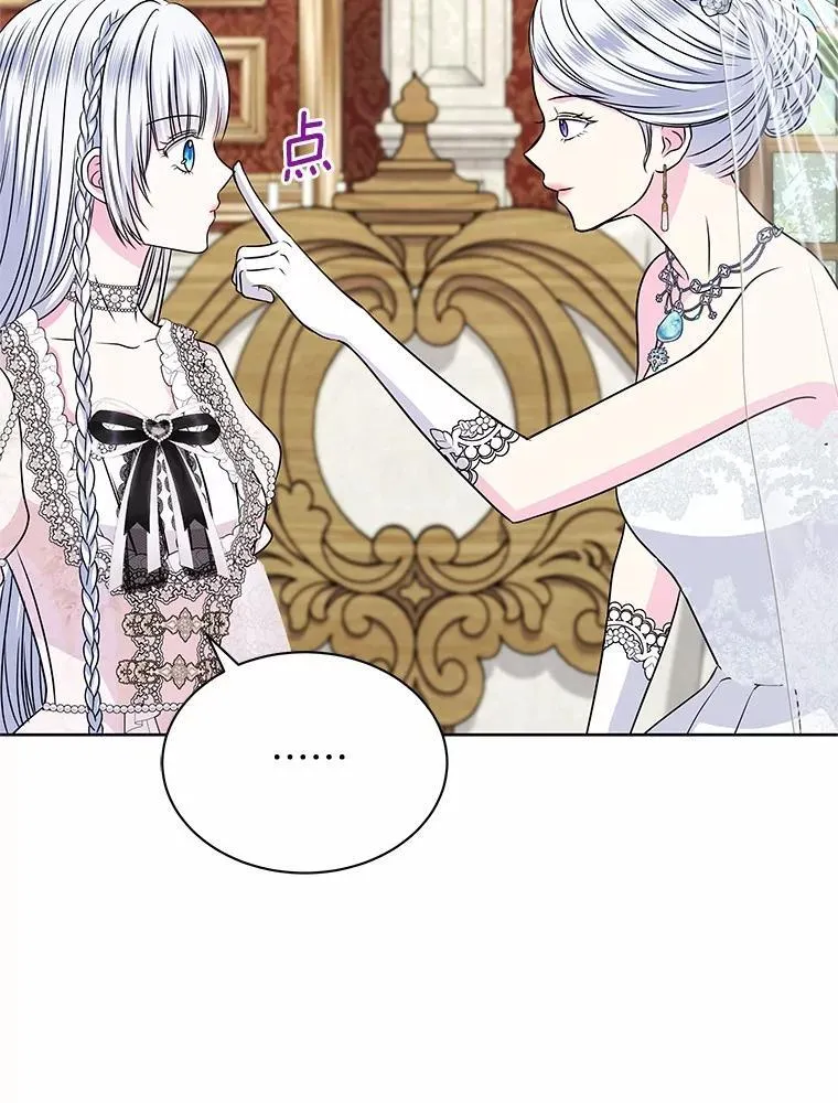 49.婚礼 第37页