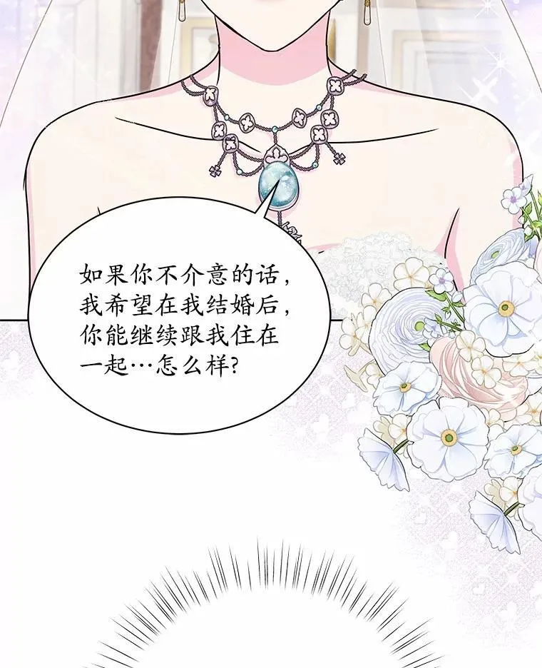49.婚礼 第39页
