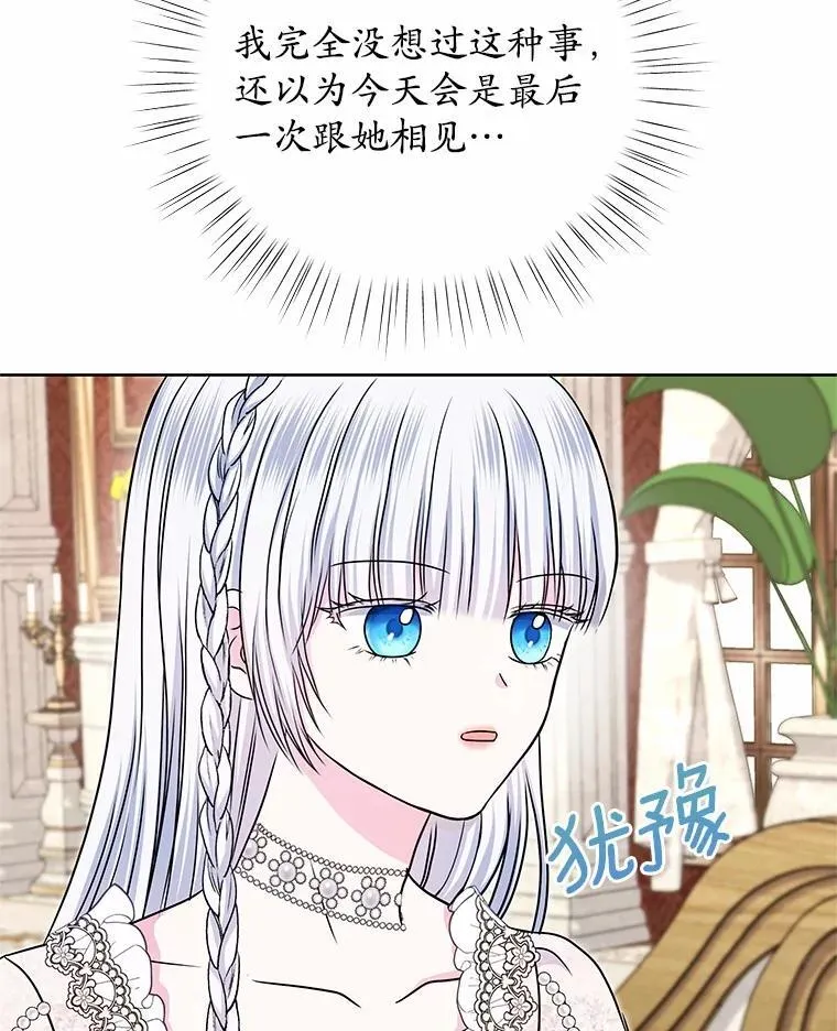 49.婚礼 第40页