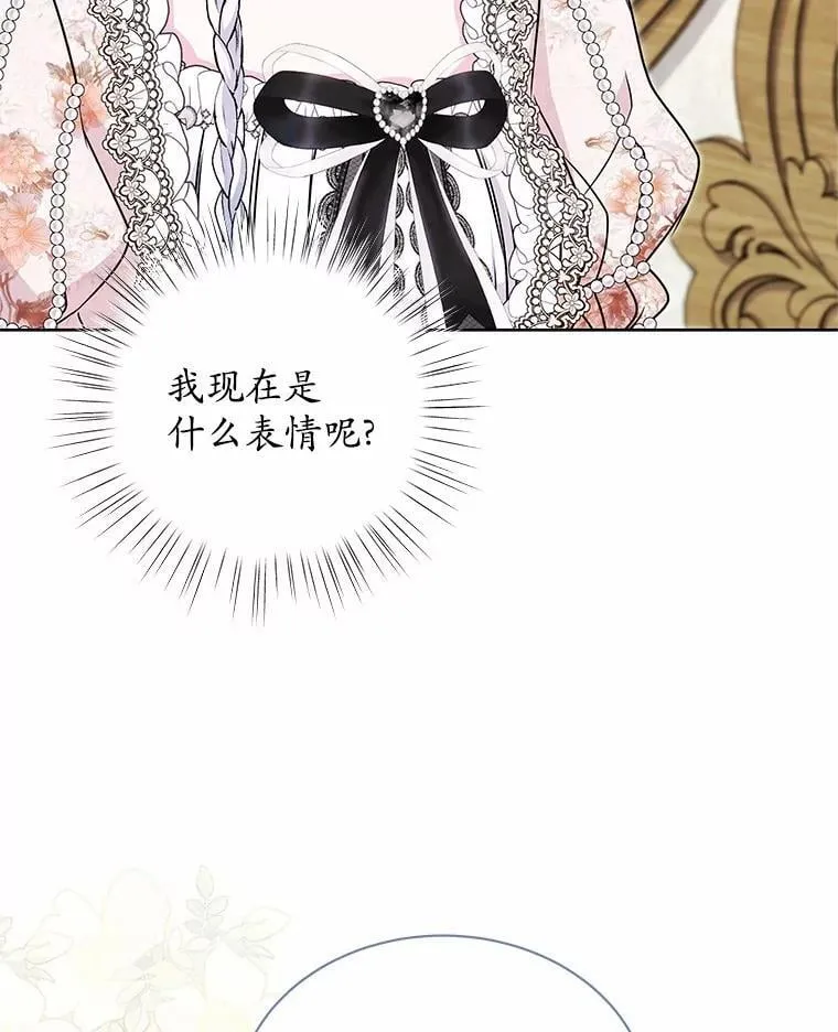 49.婚礼 第41页