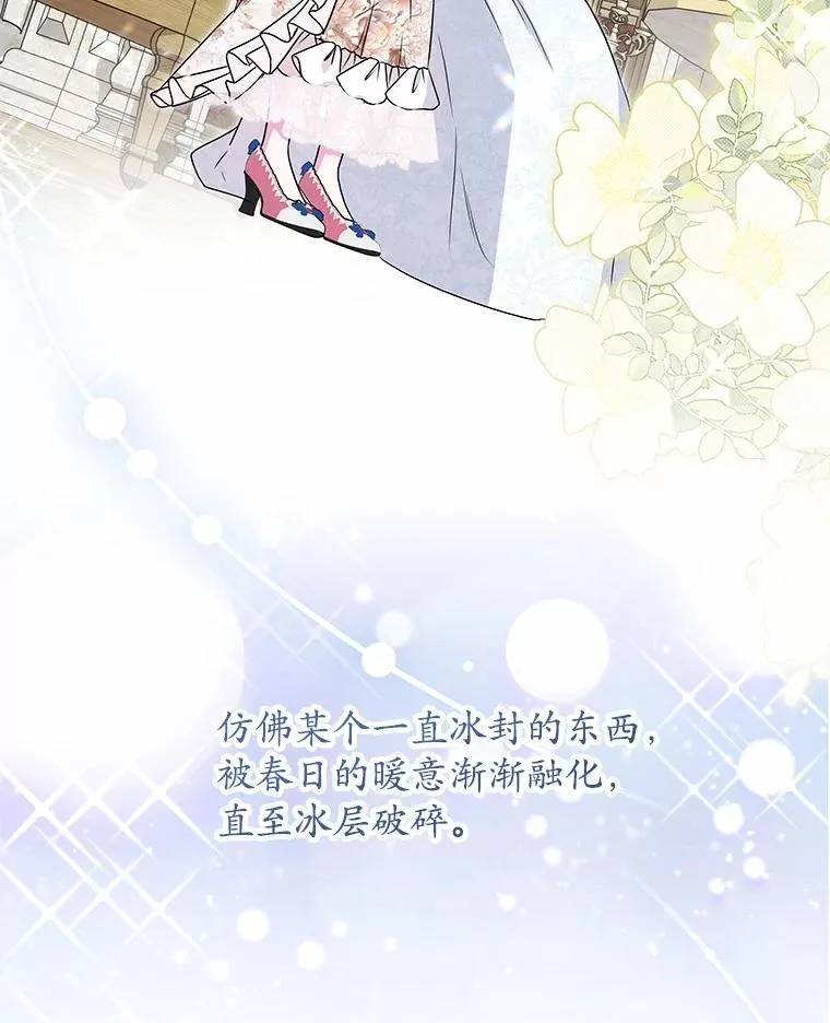 49.婚礼 第43页